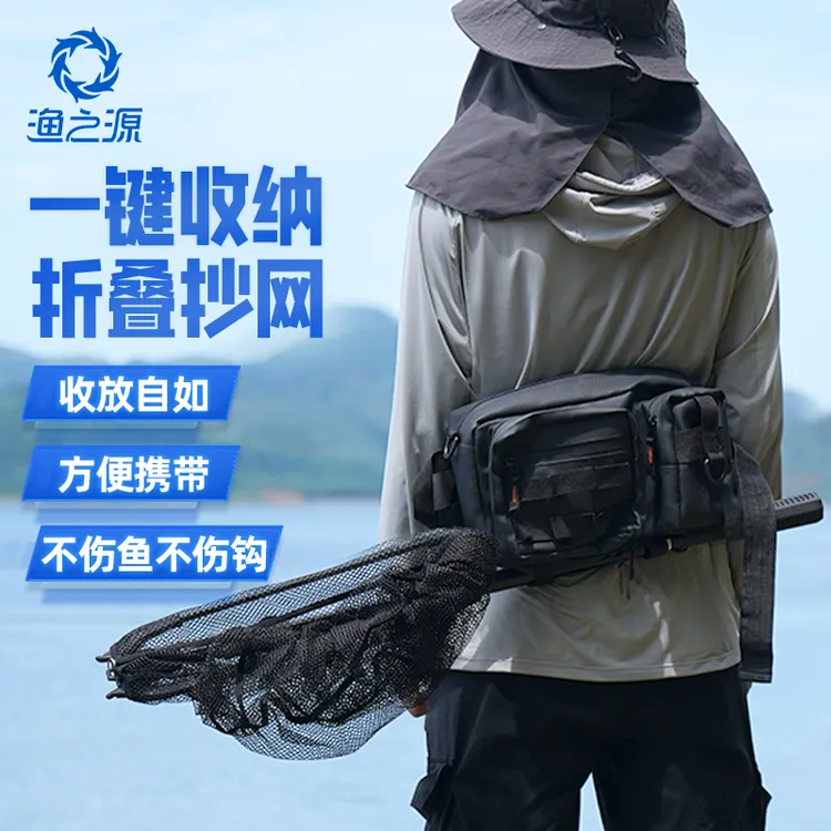 渔之源折叠抄网便携大物抄网一体杆捞鱼网伸缩路亚抄鱼网全套抄网
