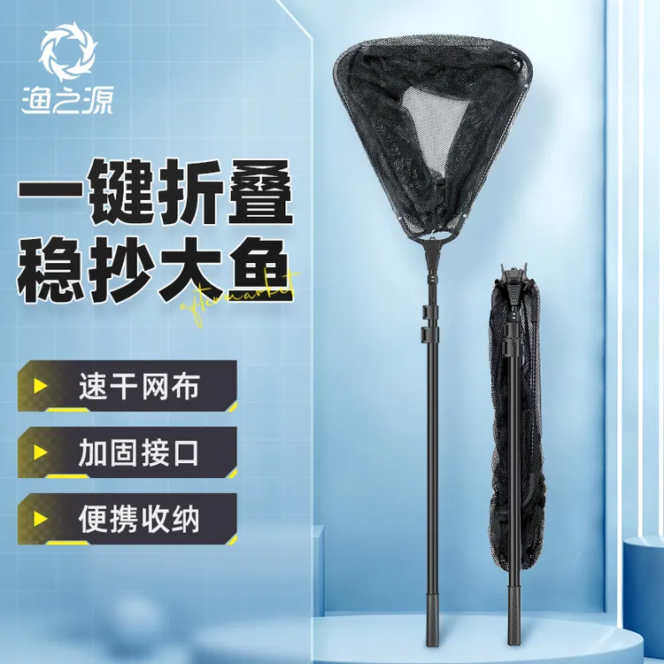 渔之源折叠加粗路亚全套伸缩杆铝合金抄网竿大物便携捞鱼网兜渔网