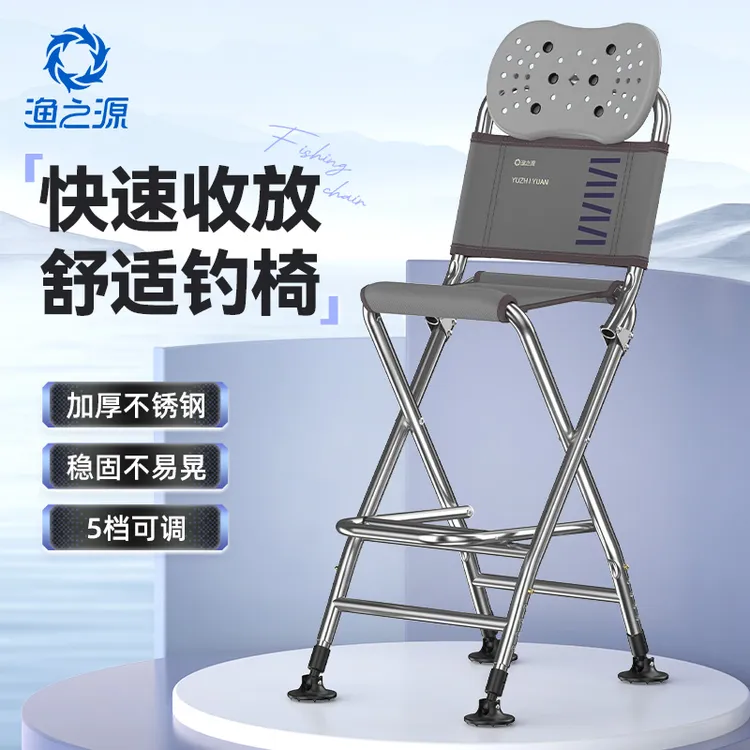 渔之源加厚不锈钢钓鱼椅加高桥钓椅子桥筏钓椅便携折叠钓鱼小凳子