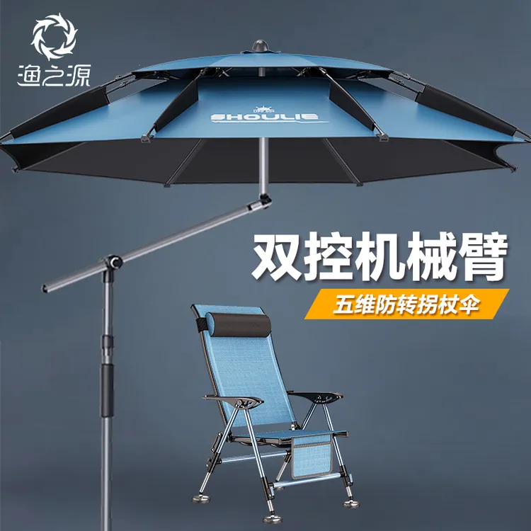 渔之源【双控机械臂】拐杖伞钓鱼伞遮阳黑胶防晒防雨防风伞24新款