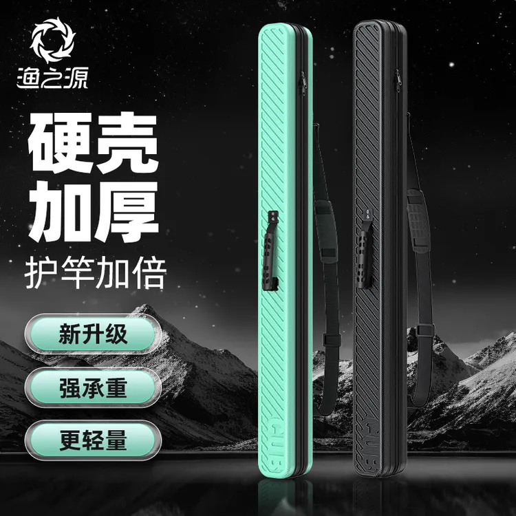 渔之源鱼竿包硬壳包渔具包竿包轻便型鱼具包钓鱼竿包多功能钓鱼包