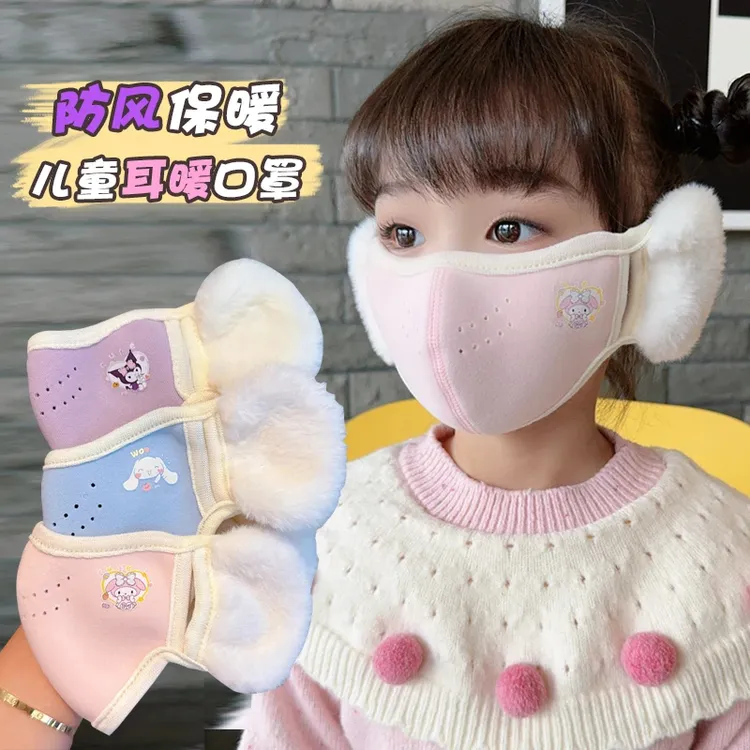 儿童保暖口罩秋冬款高颜值耳绳可调节立体透气二合一护耳防冻口罩