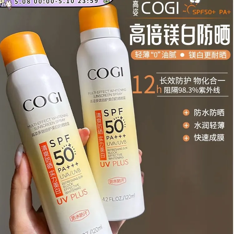 【大哥同款】高/姿防晒喷雾美白全身小黄帽海边清爽防水防汗高倍