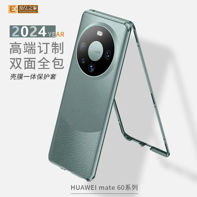 适用华为mate60手机套mate60Pro全包双面素皮秒变保时捷保护套