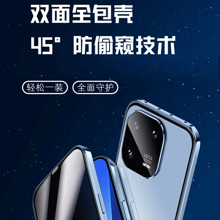 适用小米13Pro手机壳13Ultra双面玻璃全包围xiaomi13防偷窥保护套