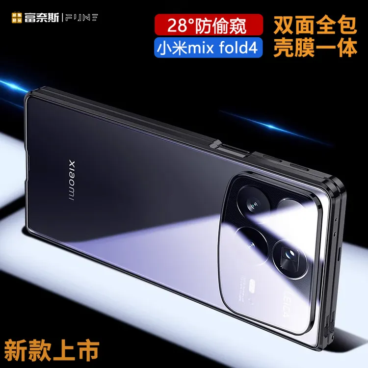 适用小米mix fold4折叠屏手机壳全包双面玻璃防偷窥免贴膜保护壳