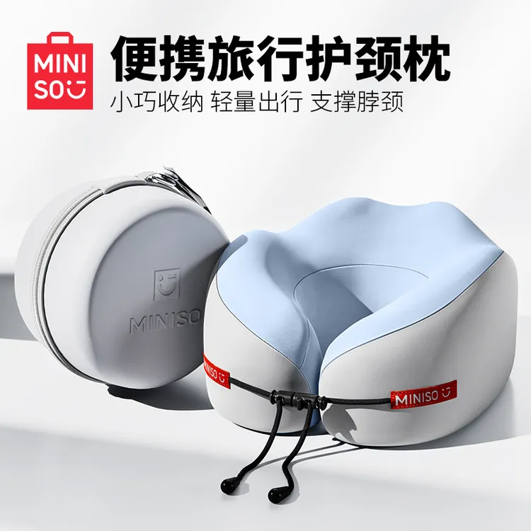 名创优品记忆棉u型枕旅行飞机睡觉枕头脖子靠枕便携可拆洗护颈枕