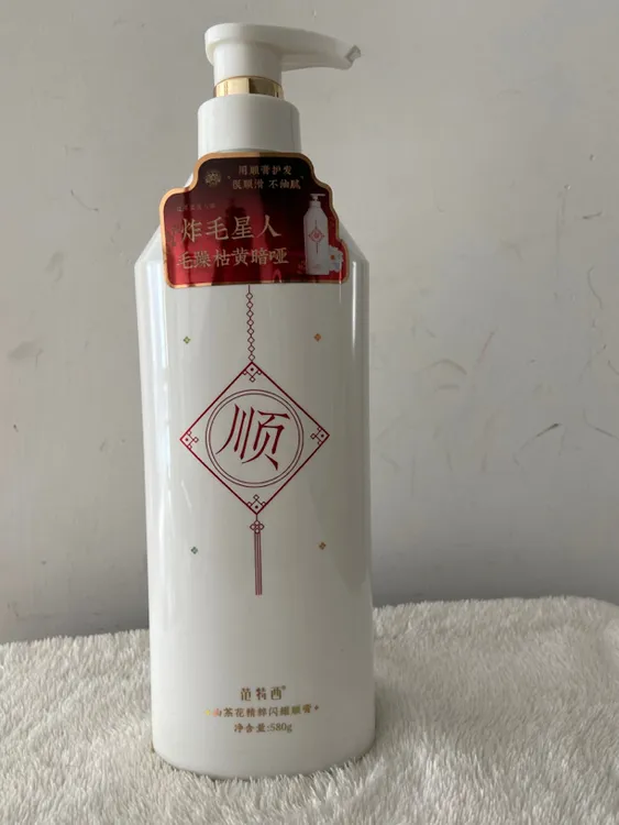 范特西山茶花精萃闪耀顺膏580ml香氛保湿美肌顺滑润肤丝滑精粹