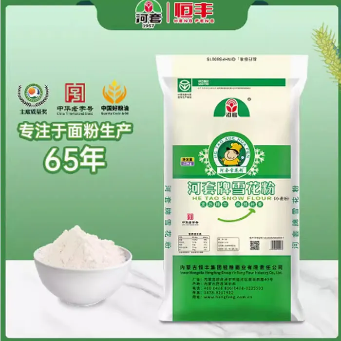 内蒙古 河套牌雪花粉 50斤 馒头 饺子 包子 无添加 通用面粉 包邮