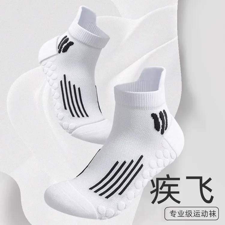专业运动短袜子男士春夏纯棉袜毛巾底吸汗训练防臭脚篮球袜跑步袜