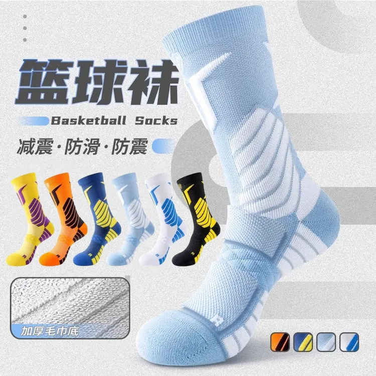 专业篮球袜子男纯棉吸汗防臭运动员加厚毛巾底青少年运动袜子秋冬