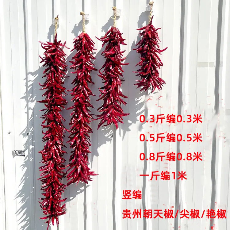 贵州朝天椒尖椒艳椒真辣椒串0.3斤干红辣椒串民宿挂件火锅店摆件