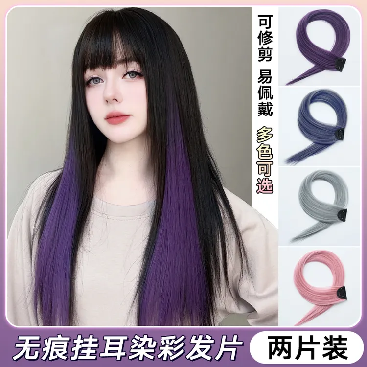 紫色挂耳染假发片女彩色长发个性挑染发片渐变发条隐形多色补发片