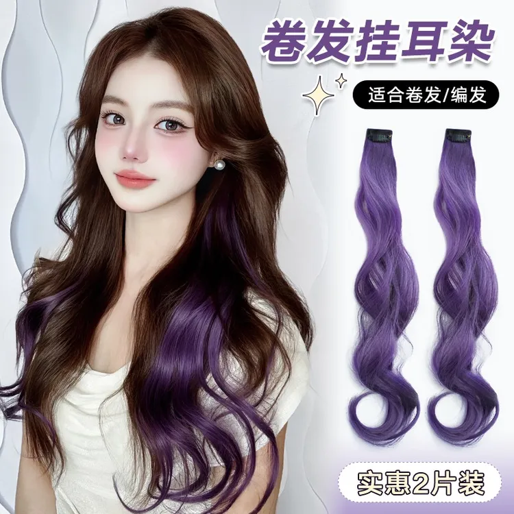 【长款卷发】挂耳染发片挑染假发片女彩色一片式无痕接发假发片PU边