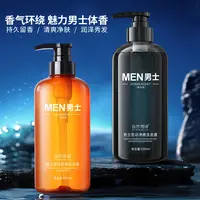 【两瓶装】男士专用海洋香氛洗发水沐浴露洗沐套装滋润净爽持久留香