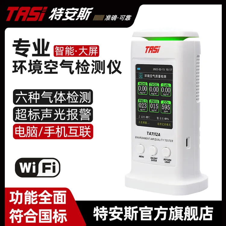 甲醛测试仪测甲醛仪专业家用环境空气质量检测仪PM2.5气体检测仪