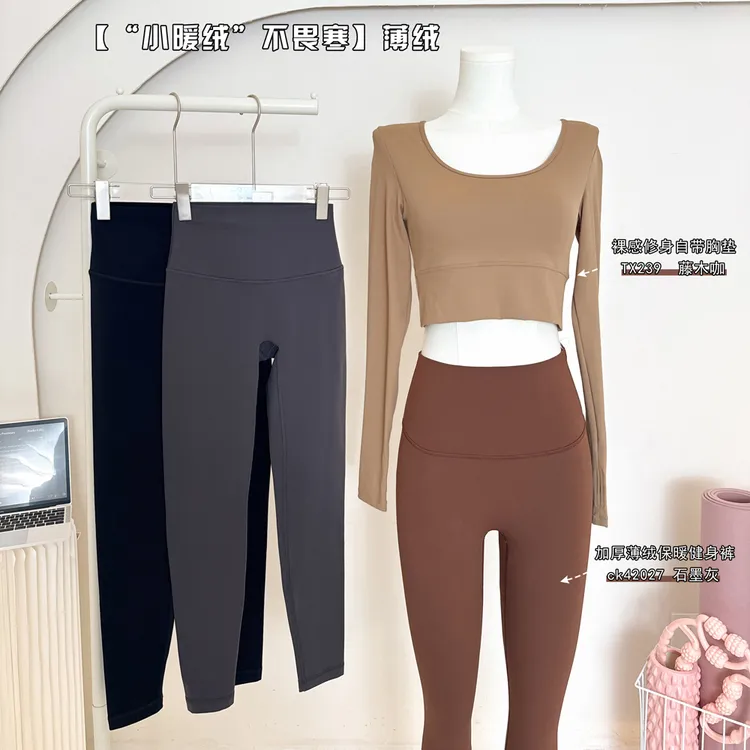 平价百搭款~秋冬薄绒高腰瑜伽紧身裤 ck42027打底裤健身运动长裤