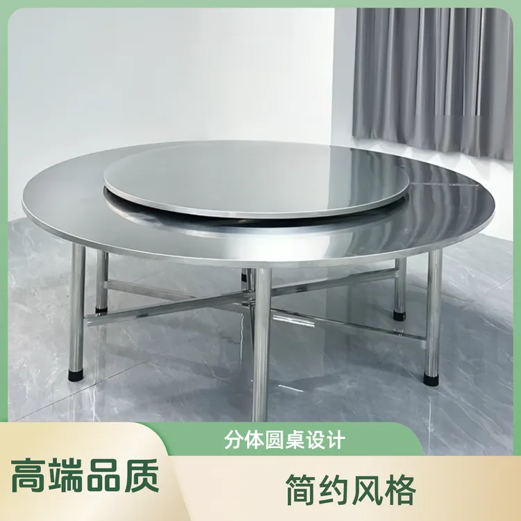 加厚【2.2米分体圆桌】高档大气圆桌餐桌不锈钢网红桌子家具