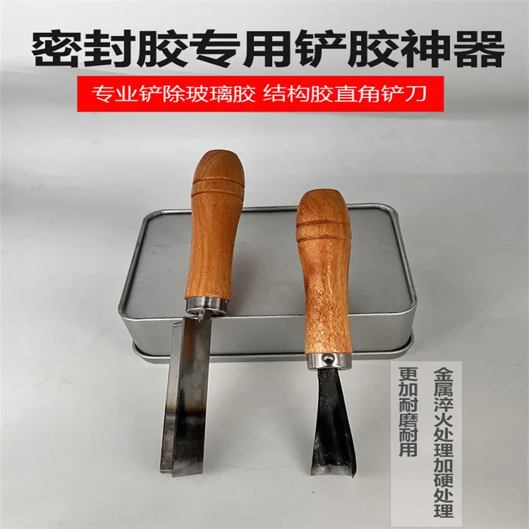 硅胶直角铲刀刮胶清胶器玻璃胶美容胶结构胶专用收边清缝专用铲刀