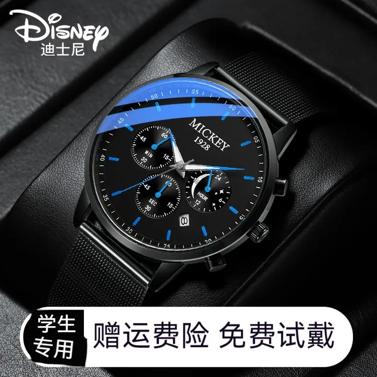 迪士尼手表男款学生初中高中生青少年男孩日历潮流帅气高档多功能