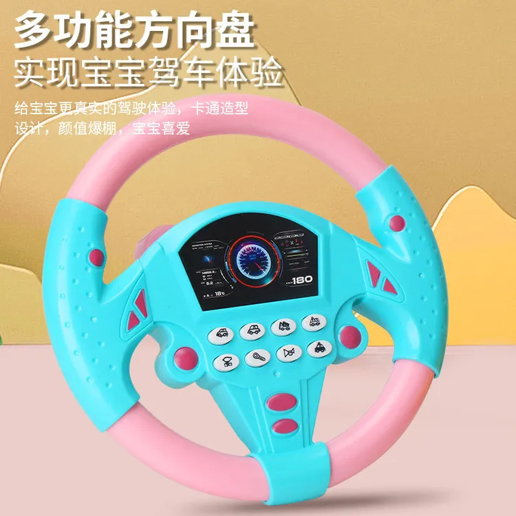 【新疆包邮】方向盘玩具儿童仿真模拟驾驶汽车副驾驶模拟器早教玩具