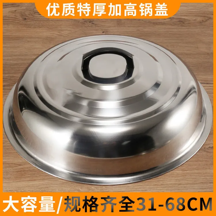 炒锅盖子蒸锅大铁锅盖不锈钢加高锅盖老式高拱鼎盖圆形38 40 42