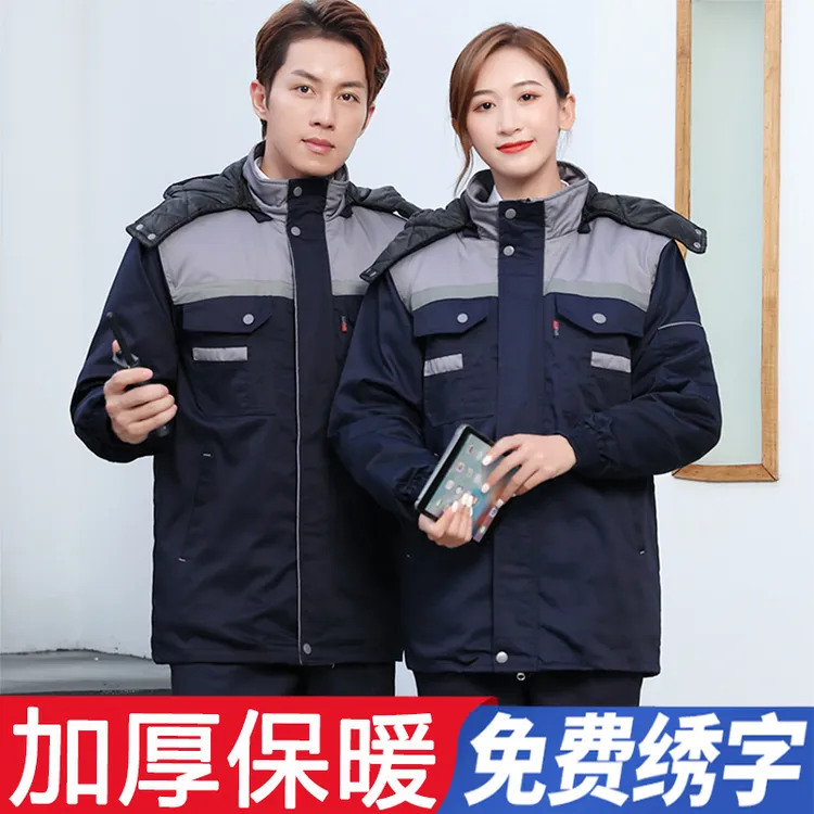 冬季工作服棉服套装男士加厚棉衣工装厂服防寒劳保棉服男装冬装