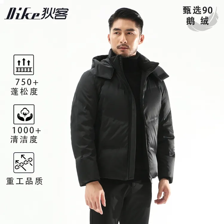 Dike狄客男士鹅绒羽绒服男短款2024新款冬季防水连帽外套冬装纯色
