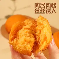 【浅食客】拔丝蛋糕  香咸软糯  浓浓的蛋香味 口口肉松会拉丝