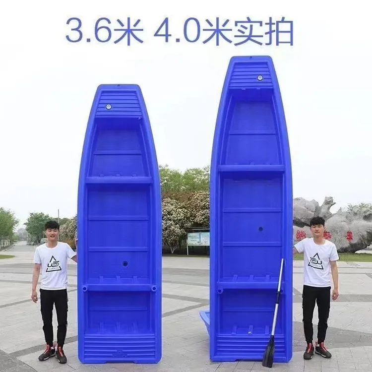 加厚塑料船渔船双层加宽PE牛筋塑料船钓鱼捕鱼养殖塑胶小船冲锋舟