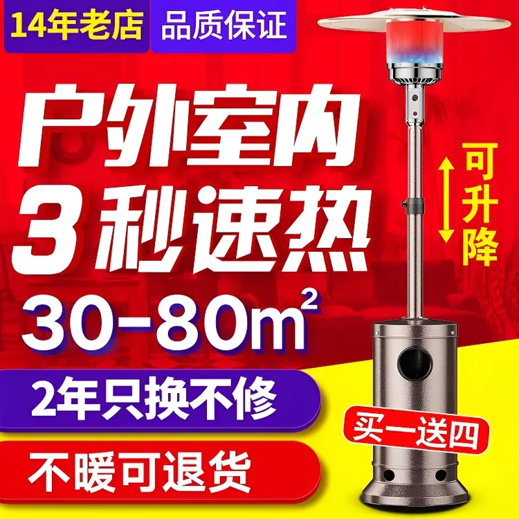 煤气罐烤火炉燃气取暖器家用户外伞型液化气烤火炉煤气天然气取