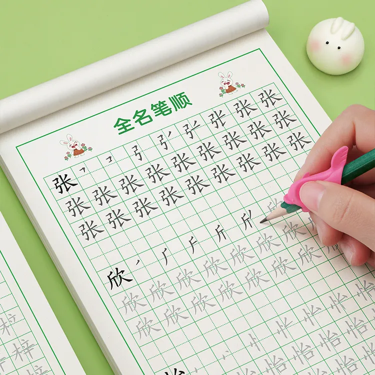 【开学必备】名字练字帖儿童定制名字帖幼儿园宝宝笔画笔顺练字本LZ商品图