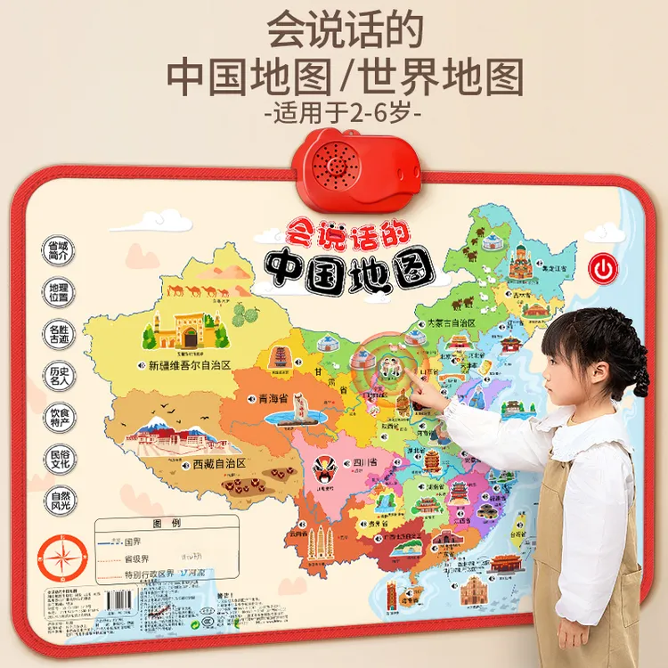 2025新版会说话的中国地图和世界地图启蒙早教认知儿童玩具动画JJ