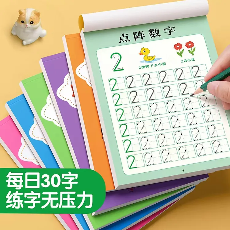 【每日打卡】幼儿园儿童减压点阵练字帖每日三十字笔画偏旁控笔LZ商品图