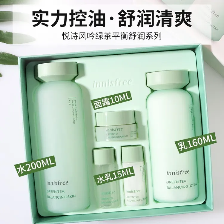 innisfree悦诗风吟水乳绿茶补水保湿控油套装盒护肤品乳液面霜