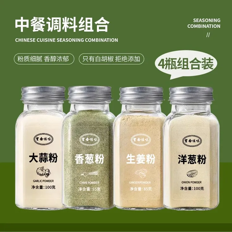 【2瓶装】纯大蒜粉生姜香葱椒盐洋葱粉五香调味料腌肉三粉烧烤配料
