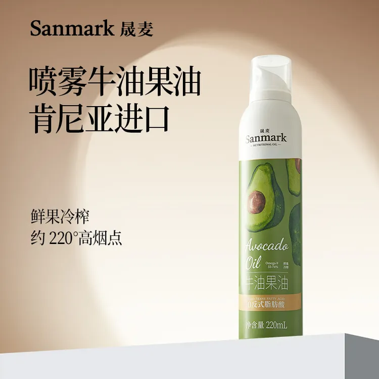 【晟麦】Omega9喷雾冷榨牛油果油220ml可热炒油控量轻食家用食用油