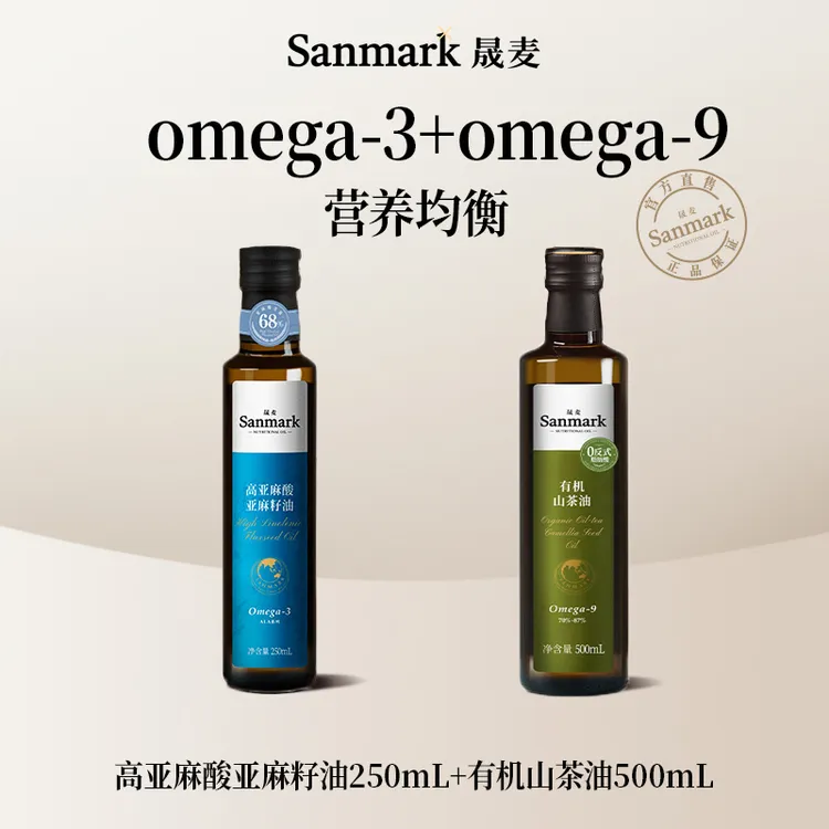 【rika黄老师专属】冷榨高亚麻酸亚麻籽油+有机山茶油热炒食用油