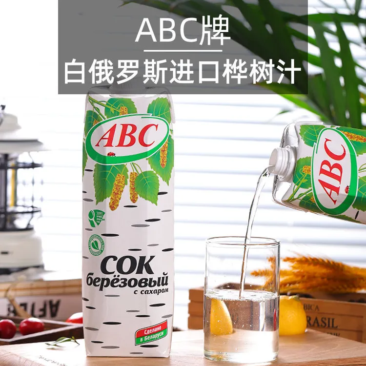 ABC牌桦树茸汁白俄罗斯原装进口白桦树饮料正品1升/2升/4升桦树汁