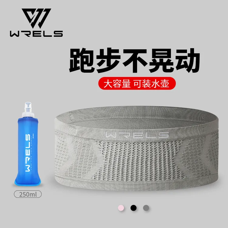 WRELS 运动腰包手机袋跑步马拉松健身隐形多功能男女弹力无缝腰带
