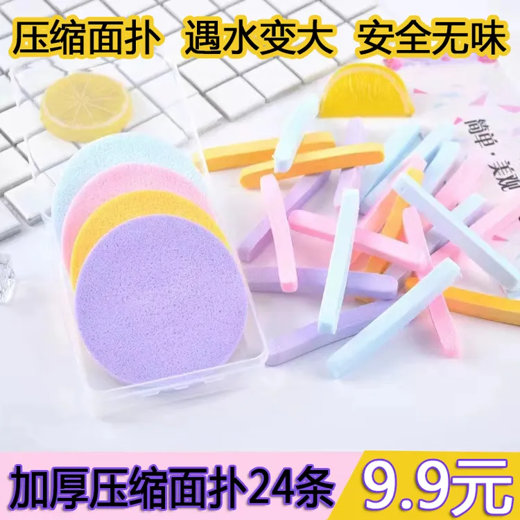 压缩洗脸扑洗脸海绵洁面扑一次性洗脸海绵擦脸部清洁加厚洁面神器