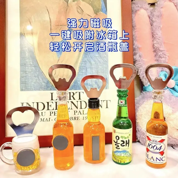创意啤酒开瓶器冰箱贴酒瓶型啤酒立体启瓶器冰箱随意贴