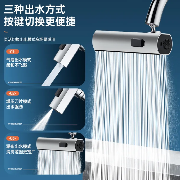 厨房万向水龙头替换喷头配件增压防溅小花洒万向旋转加长延伸神器