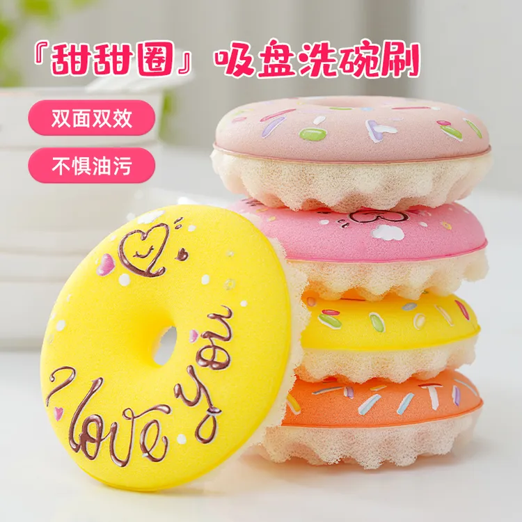 甜甜圈海绵洗碗刷厨房不粘油刷锅神器家用洗碗超厚两用去污