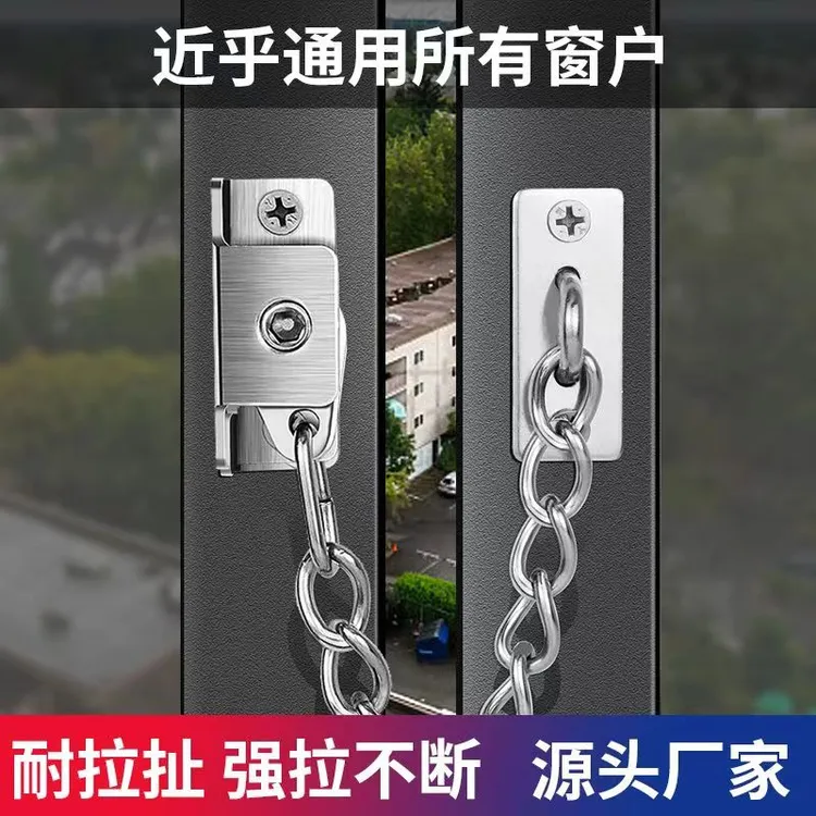 窗户限位器安全链平开窗防盗链外开窗防护锁扣推拉纱窗儿童安全锁