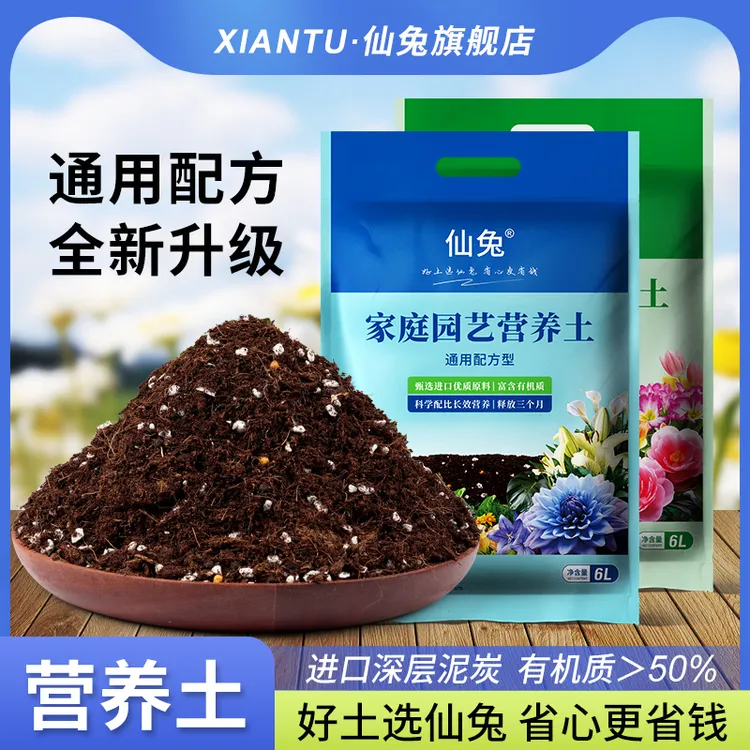 营养养花通用专用适合月季绣球花土批发花卉营养土养花专用
