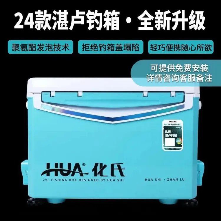 化氏湛卢29升四脚台钓箱多功能升降钓箱全套超轻加厚便携钓鱼箱