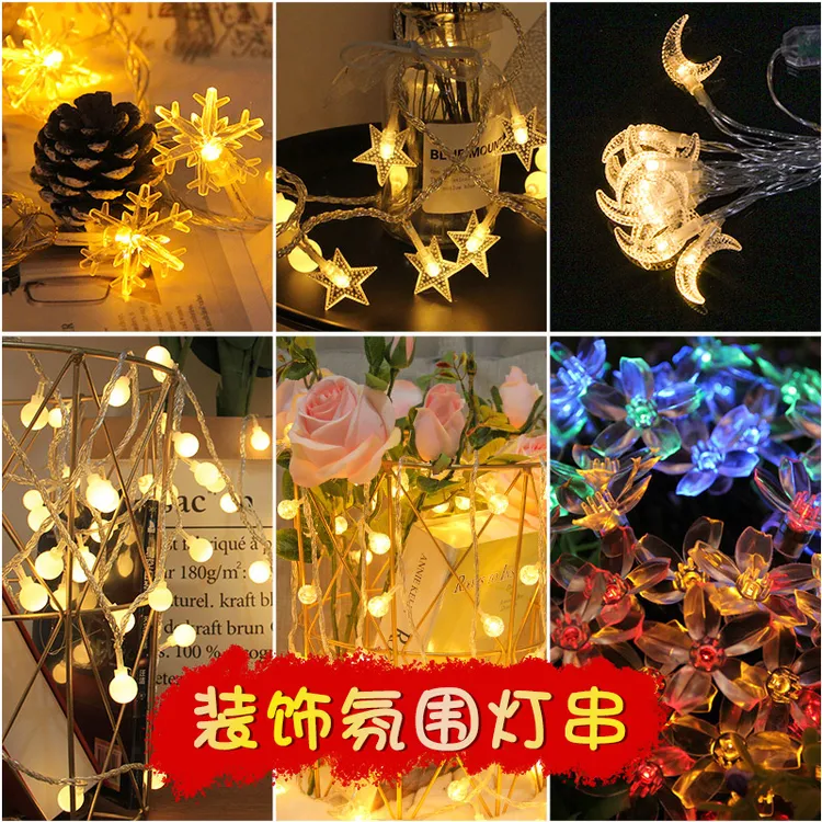 LED彩灯串氛围灯帐篷灯挂式天幕装饰串灯野营灯户外露营USB电池灯