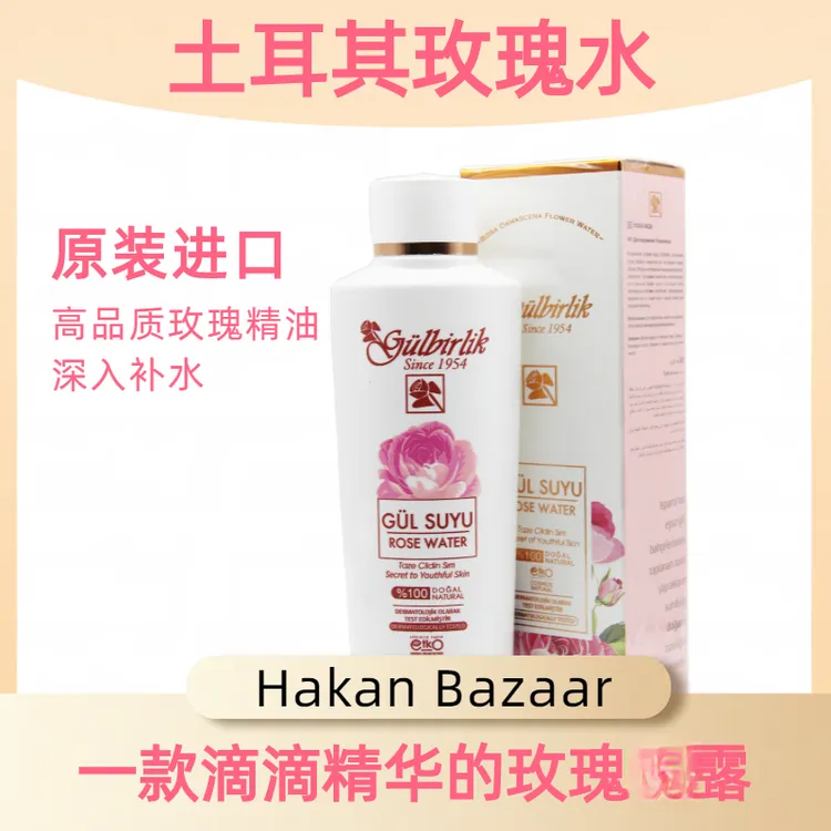 Gulbirlik土耳其玫瑰水原装进口大马士革纯露保湿补水通用250ML
