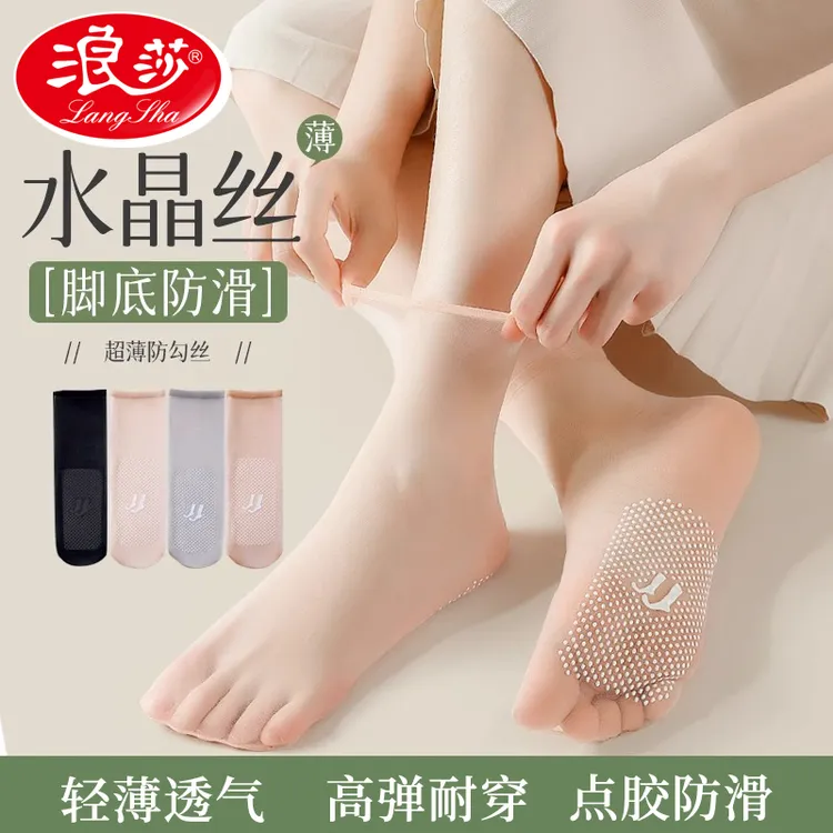 浪莎丝袜女夏季薄款防勾丝隐形透明耐磨肉色防滑袜水晶丝女士短袜